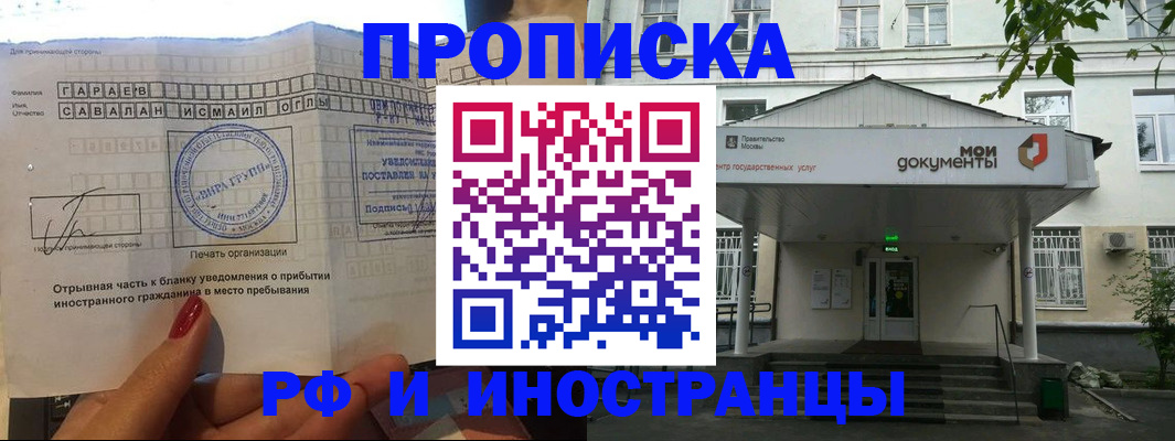 пропишу в квартире в Майском