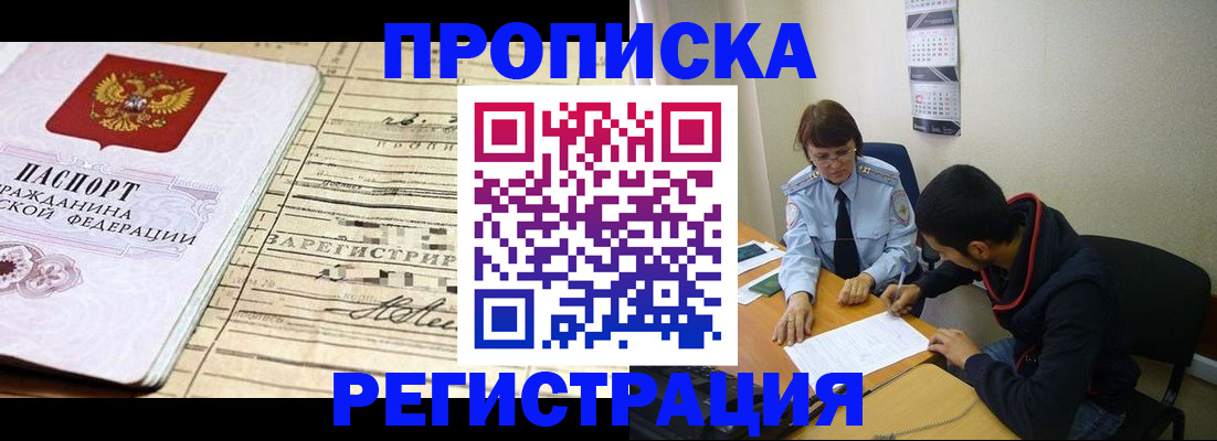 регистрация в Майском